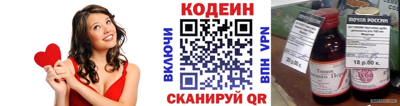 darknet как зайти  Озёры  Кодеин Purple Drank 