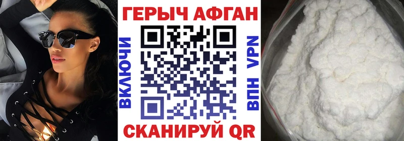 Героин афганец  Озёры 