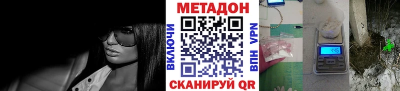 Метадон VHQ Озёры